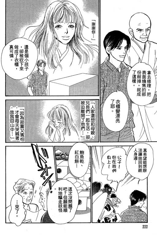 第222页