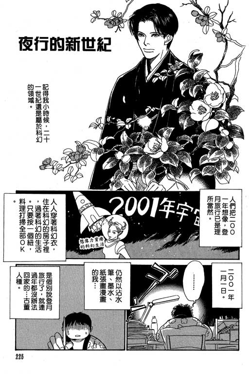第225页