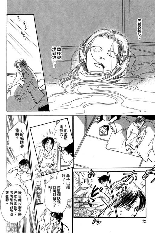 第73页