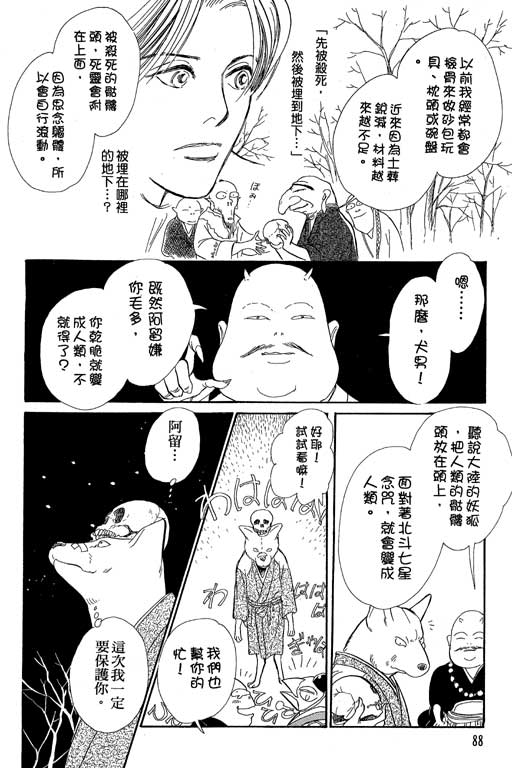 第89页