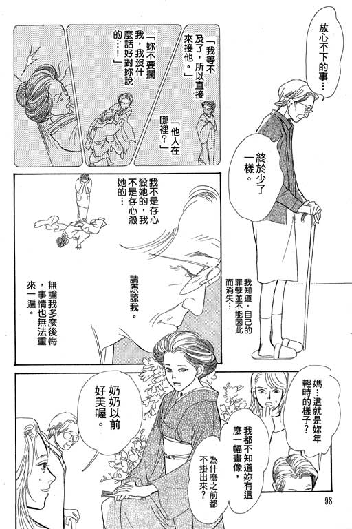 第99页