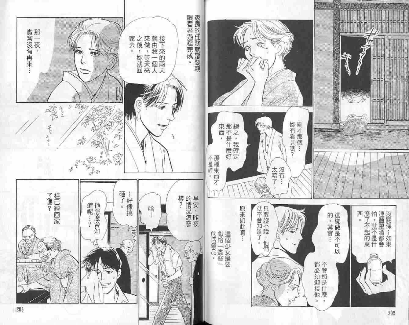 第103页