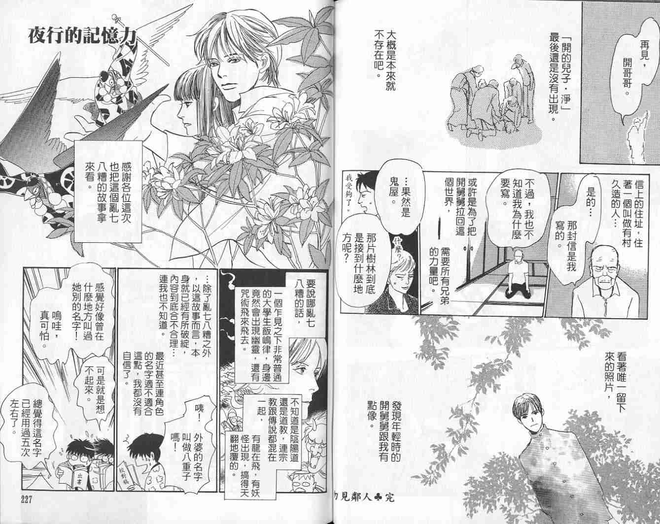 第115页