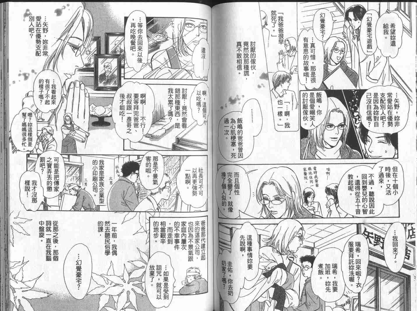第71页