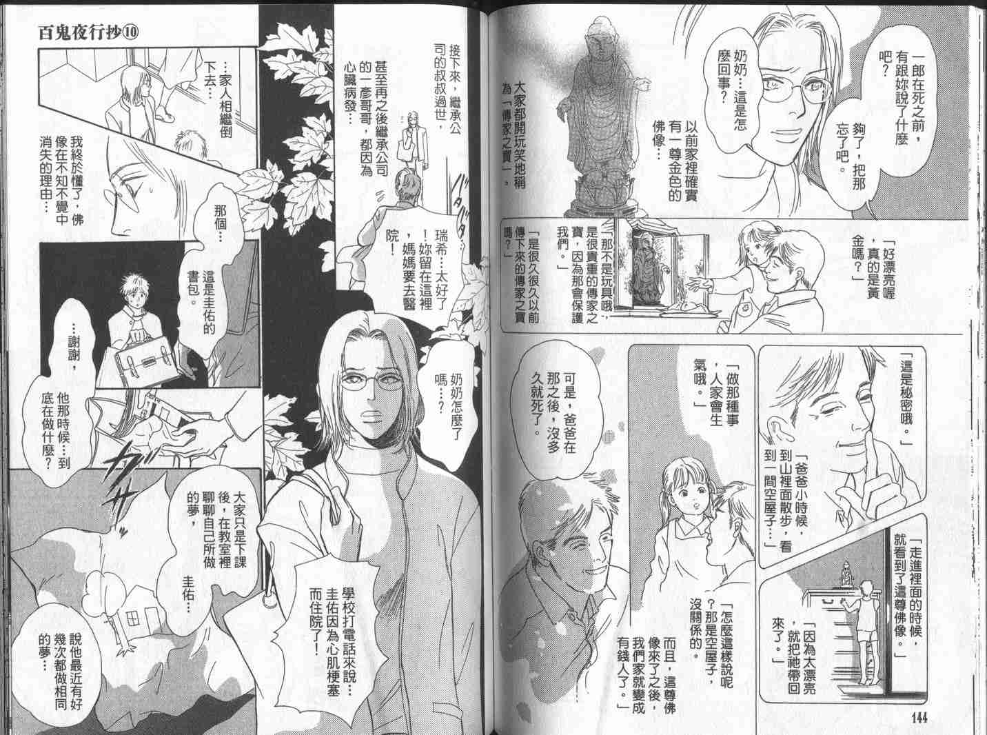 第75页