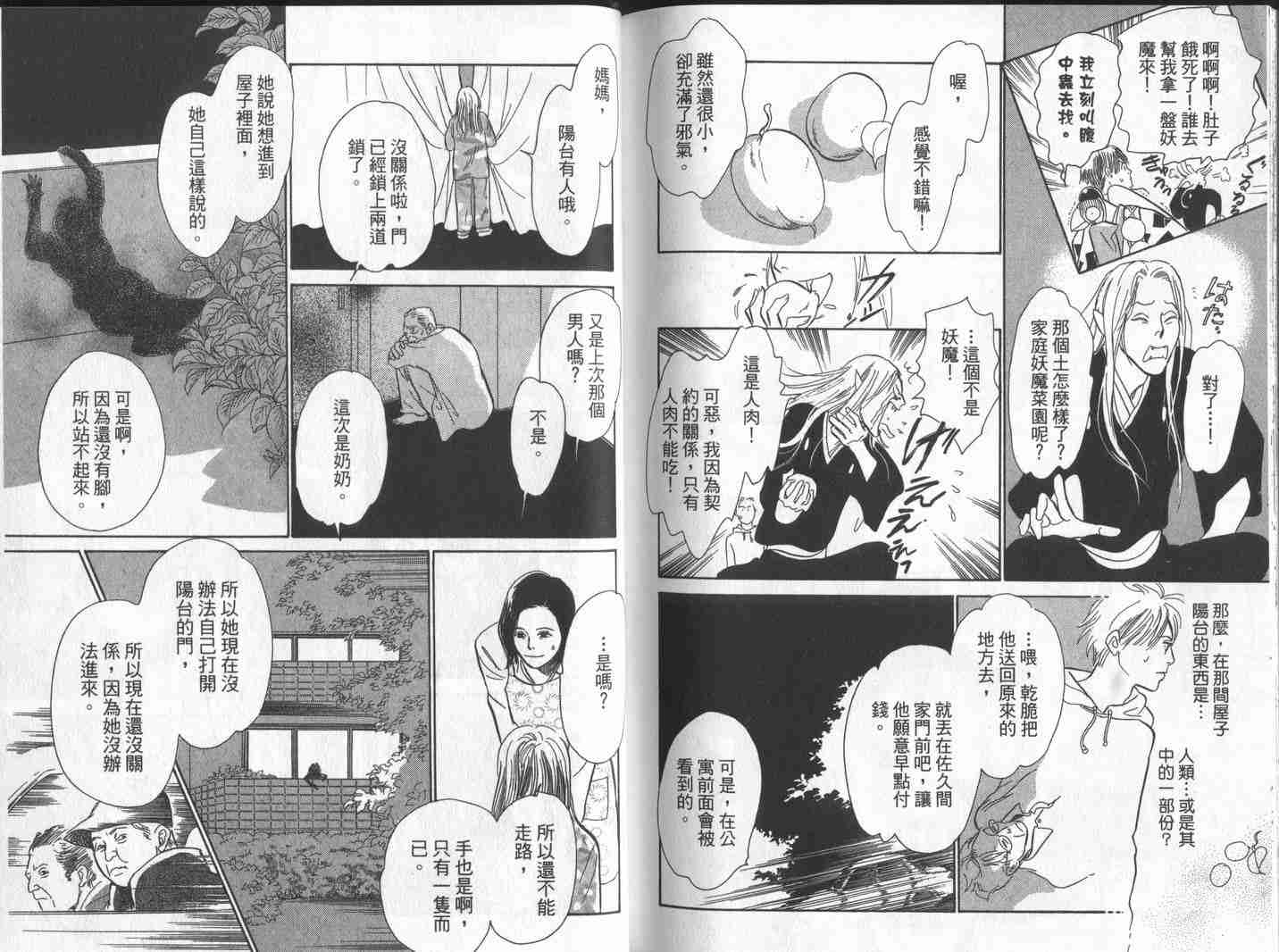 第99页