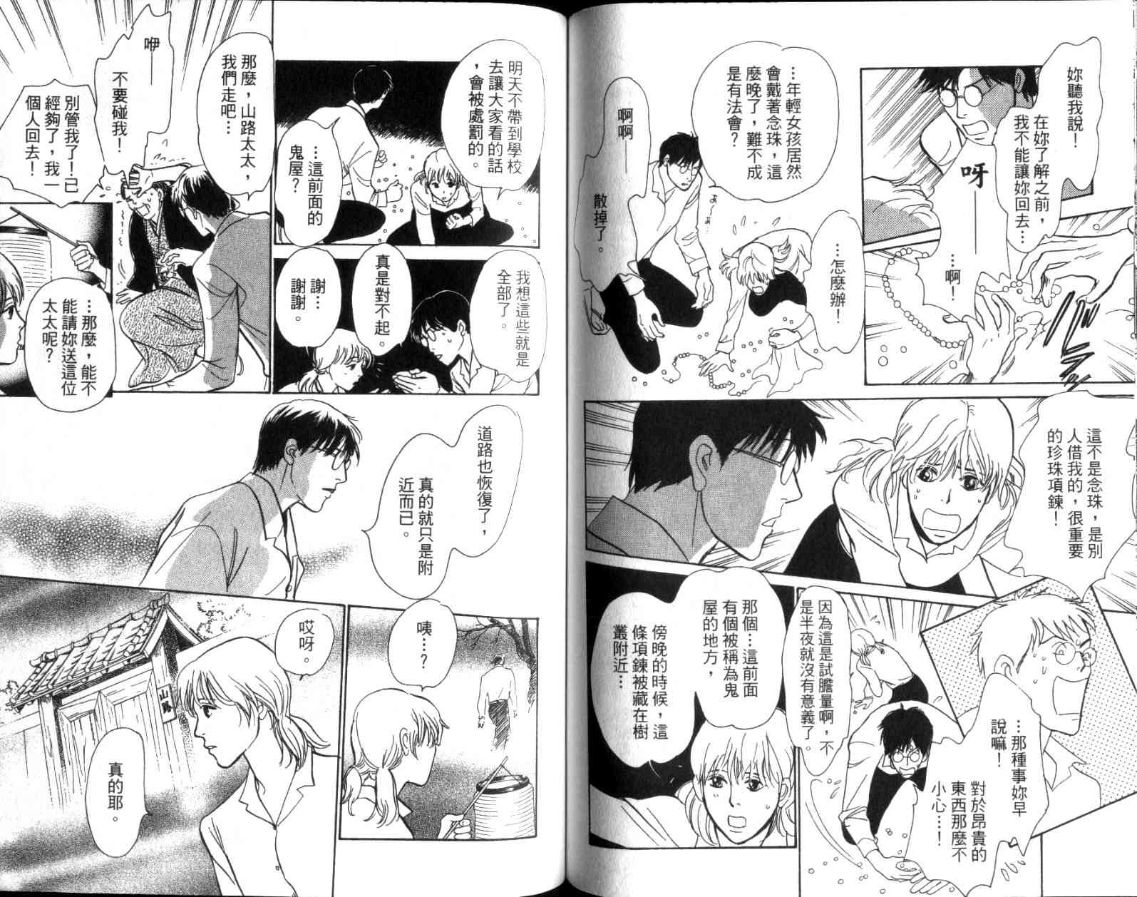 第74页