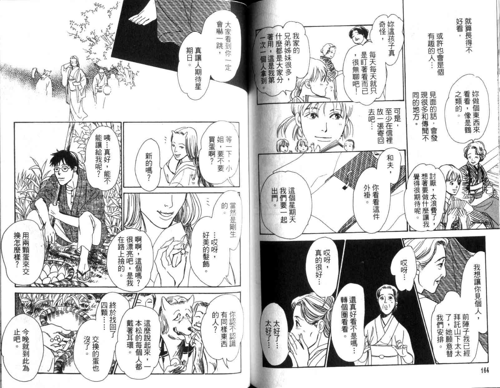 第83页