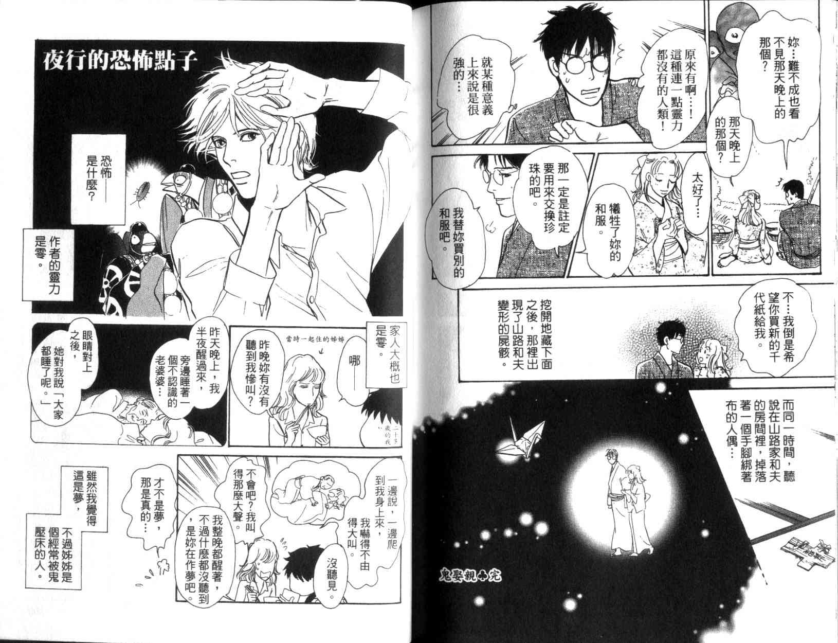 第99页