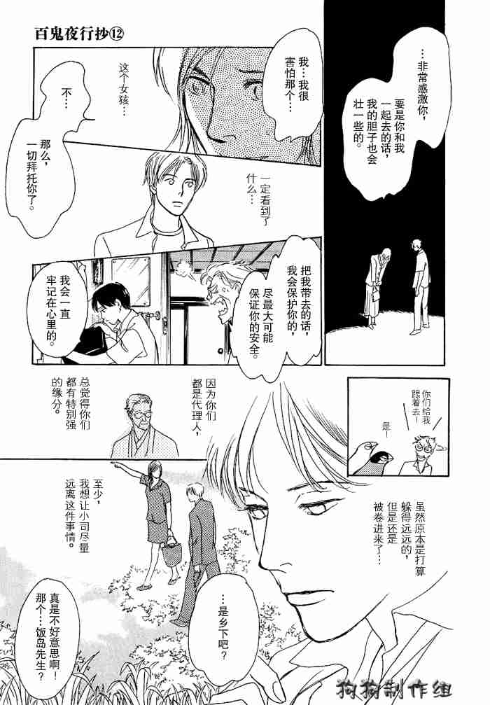 第111页