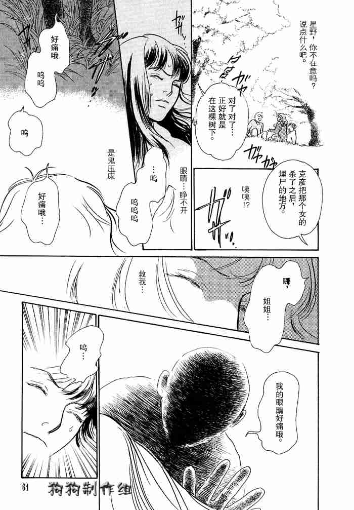 第59页