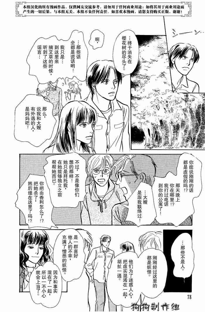 第75页