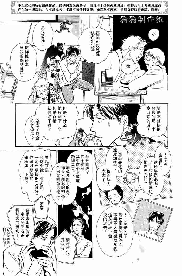 第106页