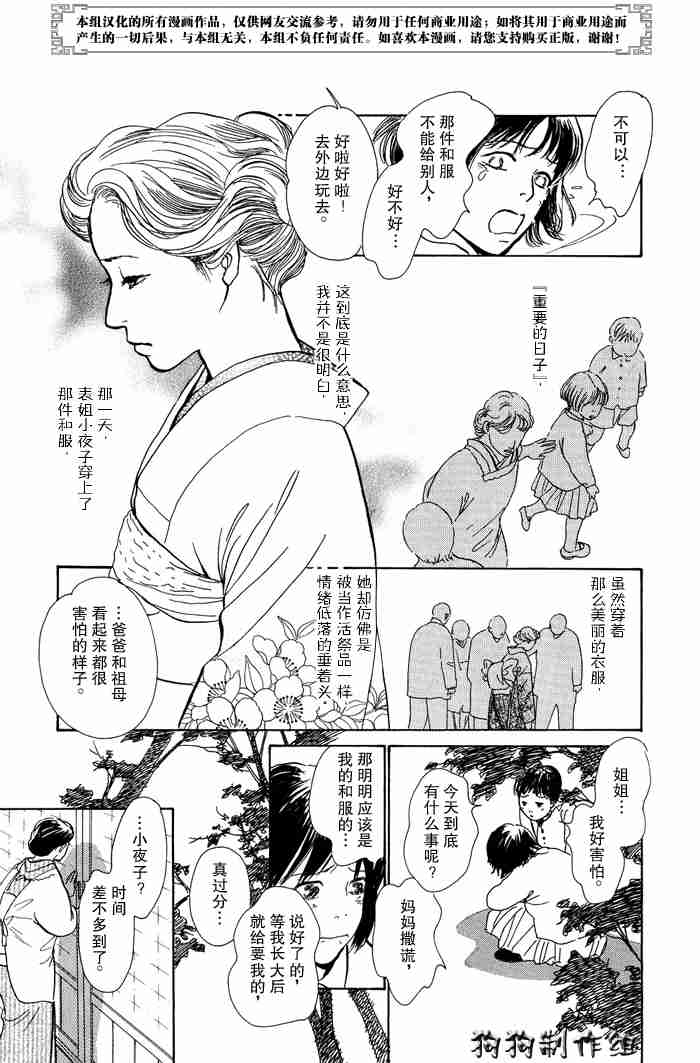 第88页