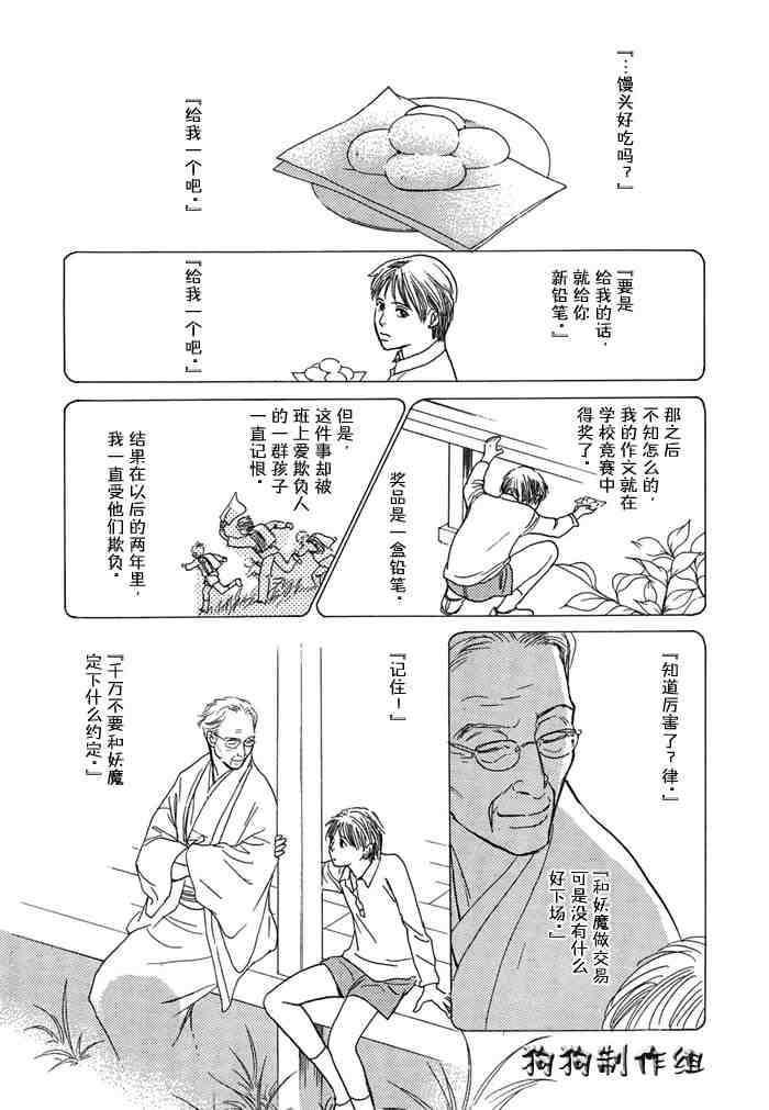 第107页