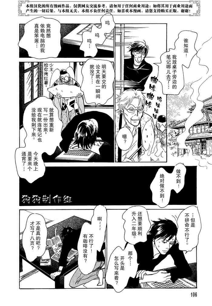 第112页