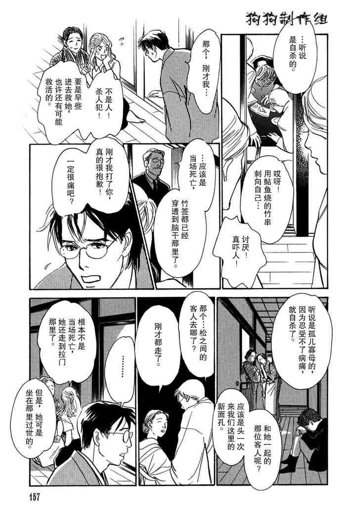 第163页