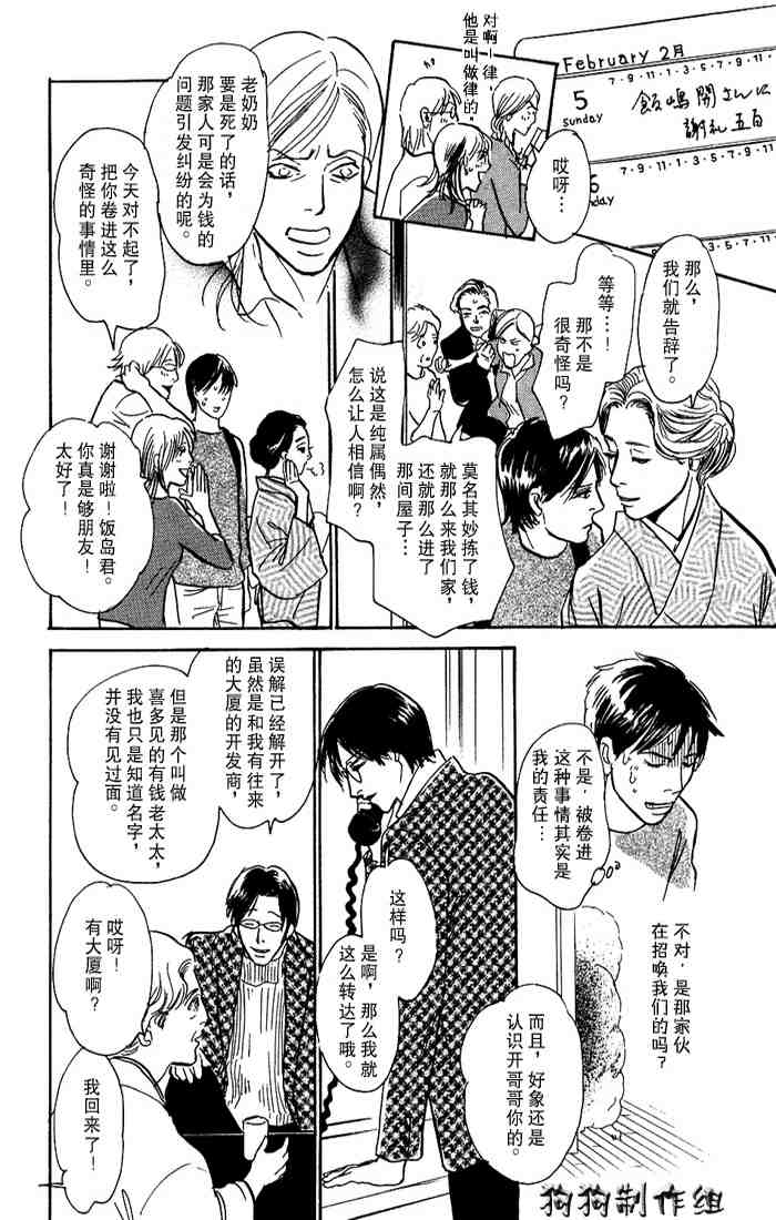 第99页