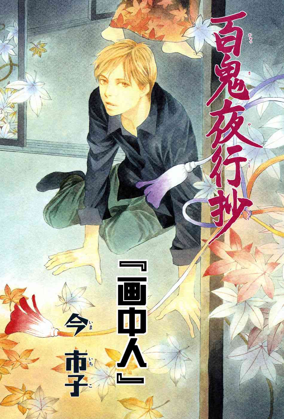 第100页