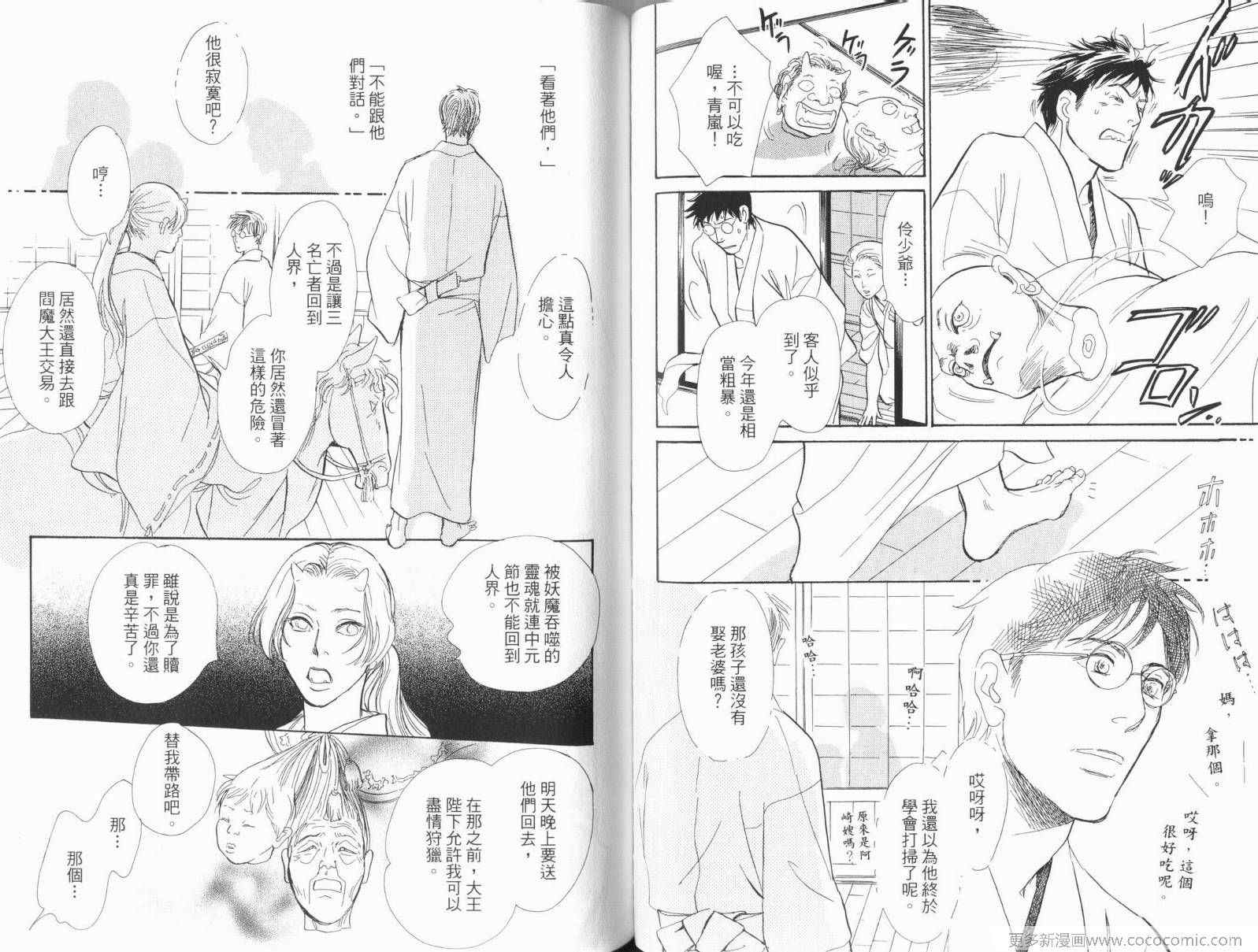 第61页
