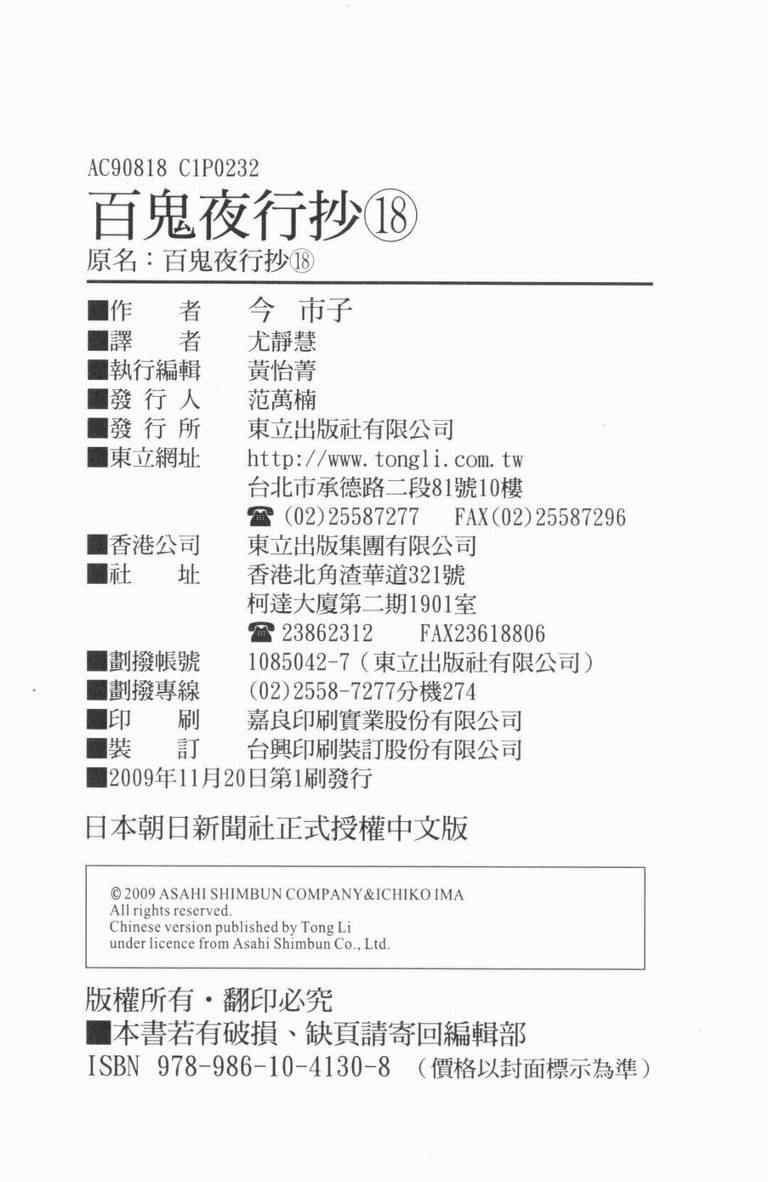 第120页