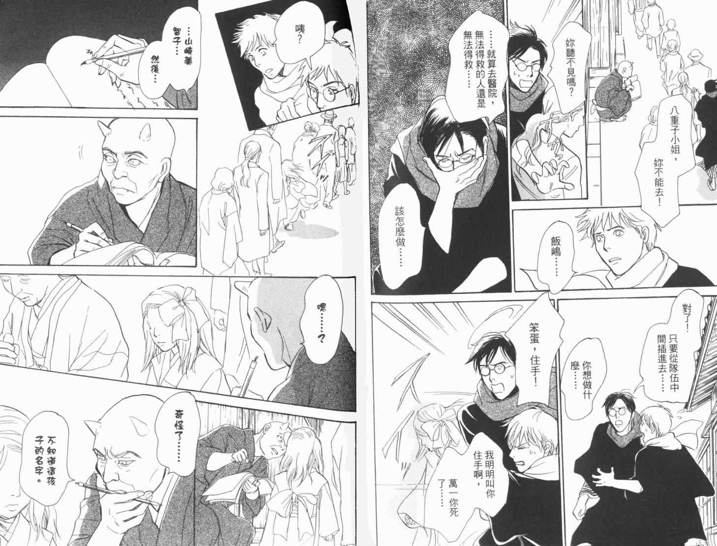 第105页
