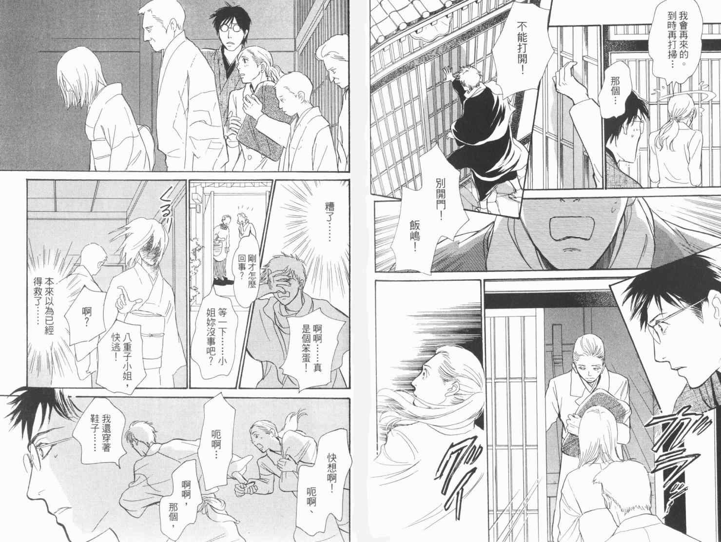 第110页