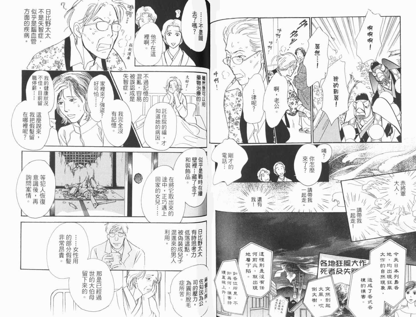 第88页