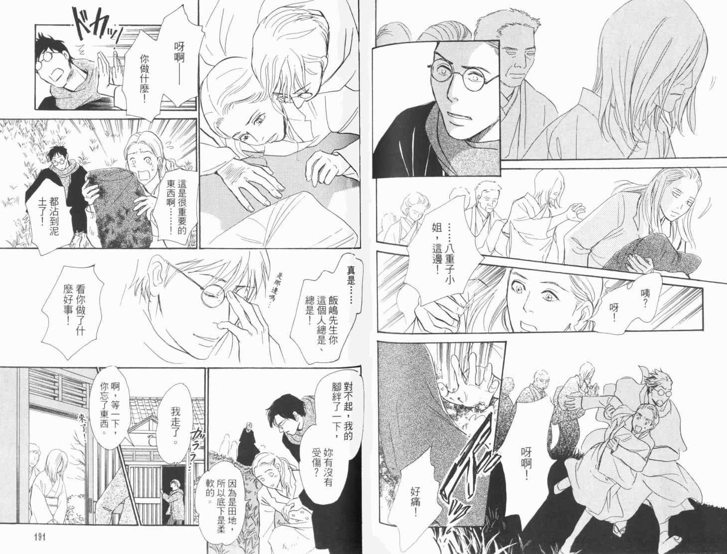 第98页