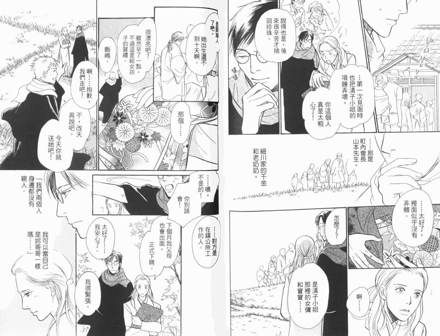 第99页