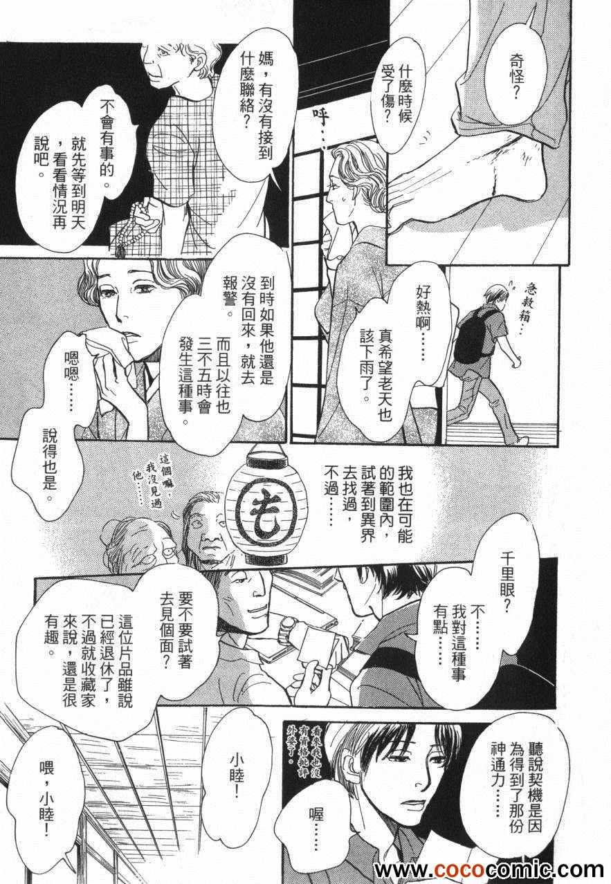 第103页