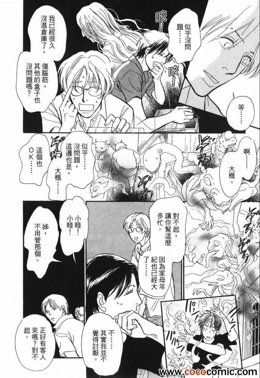 第110页