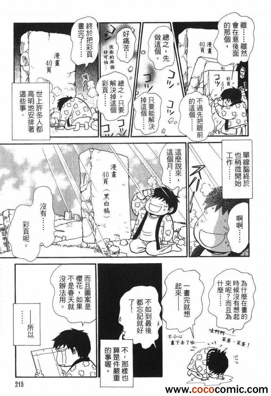 第217页