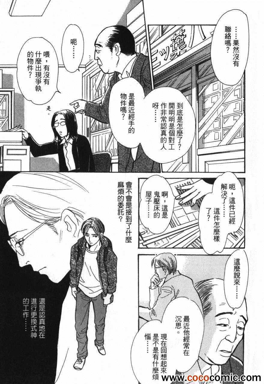 第69页