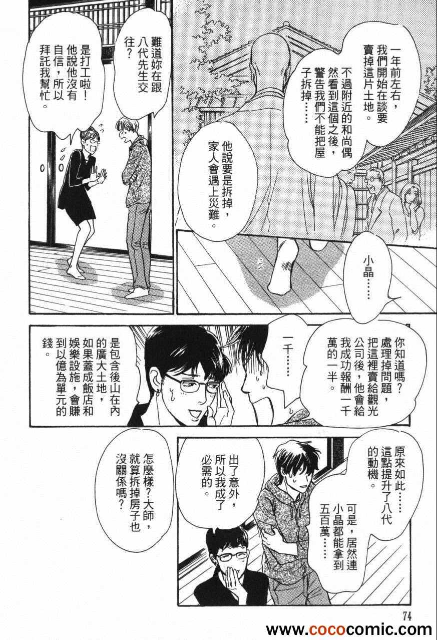 第78页