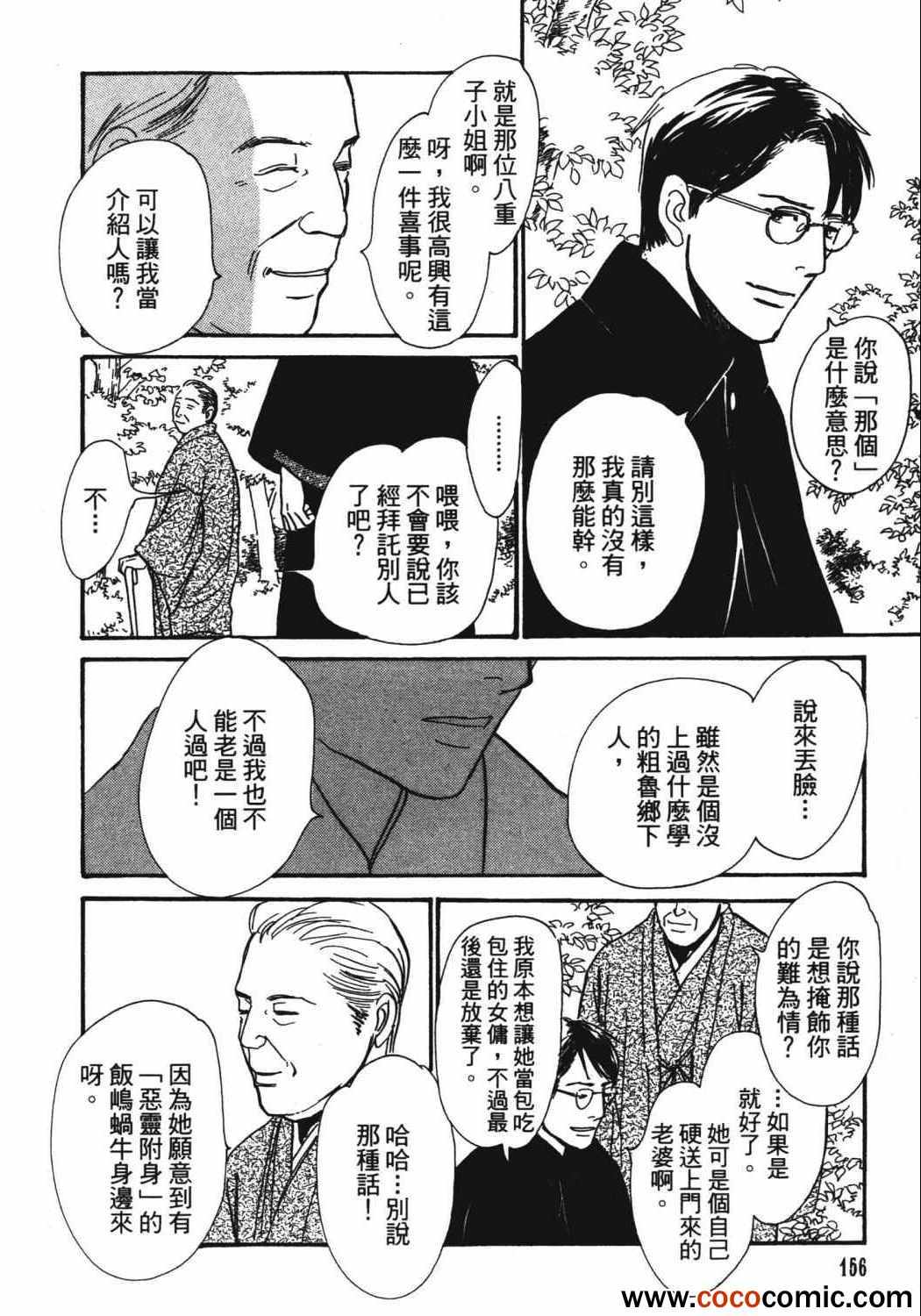 第159页
