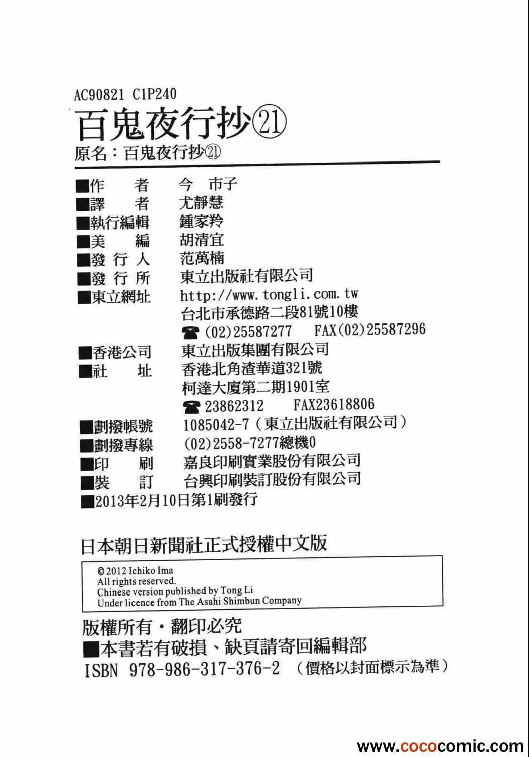 第243页