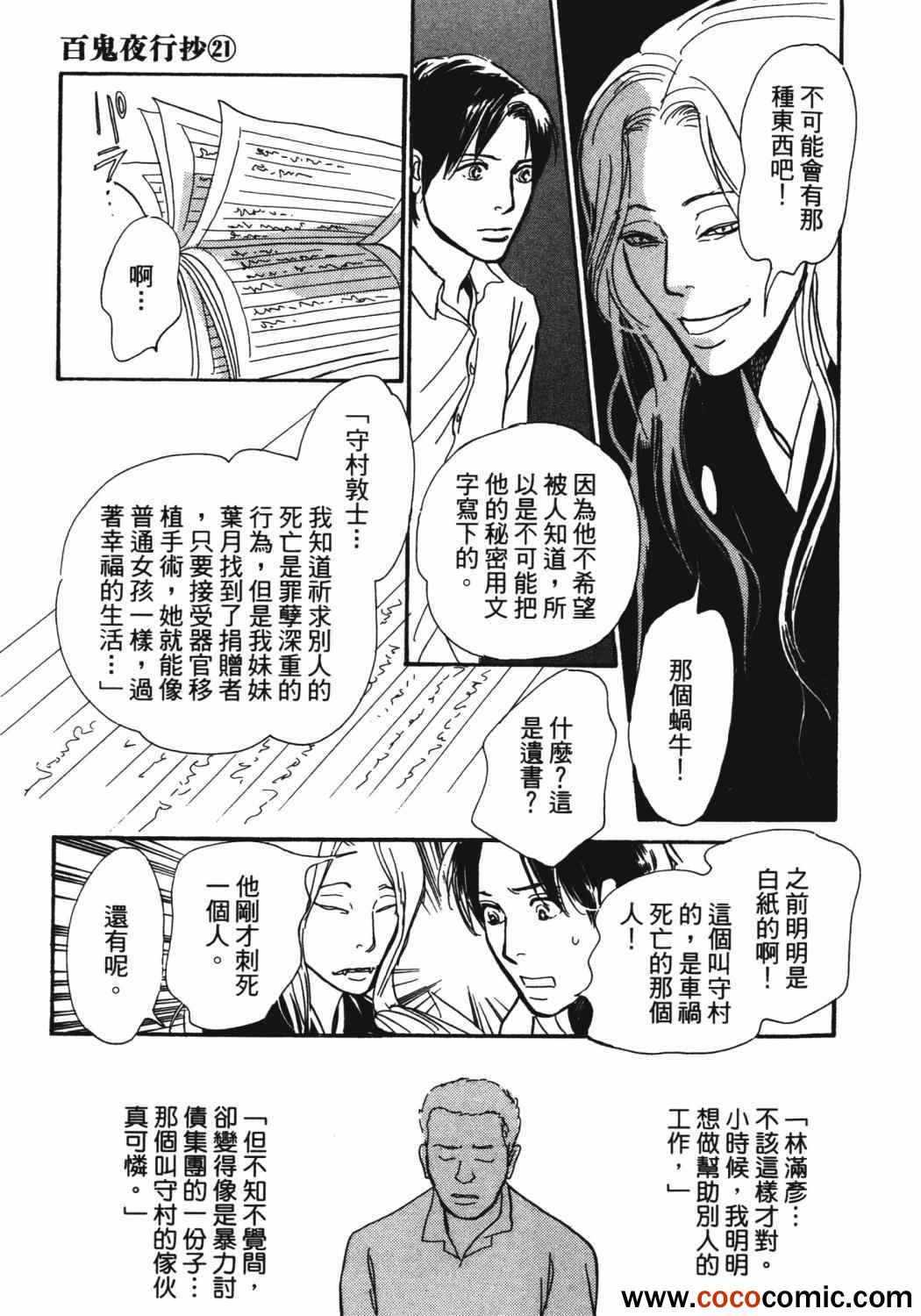 第79页