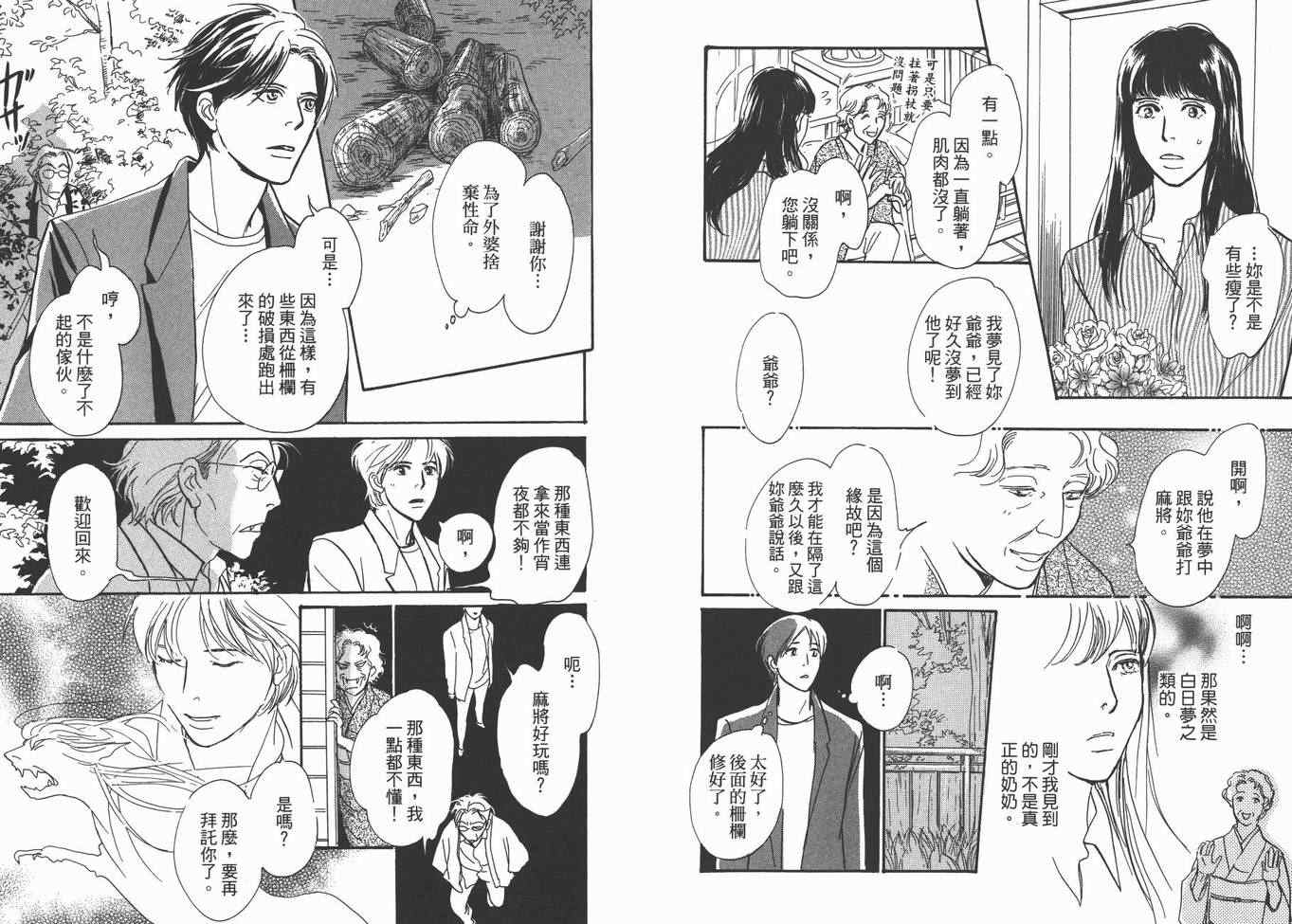 第38页