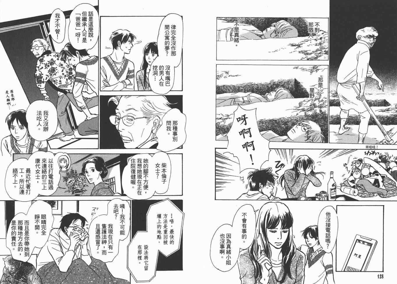 第67页