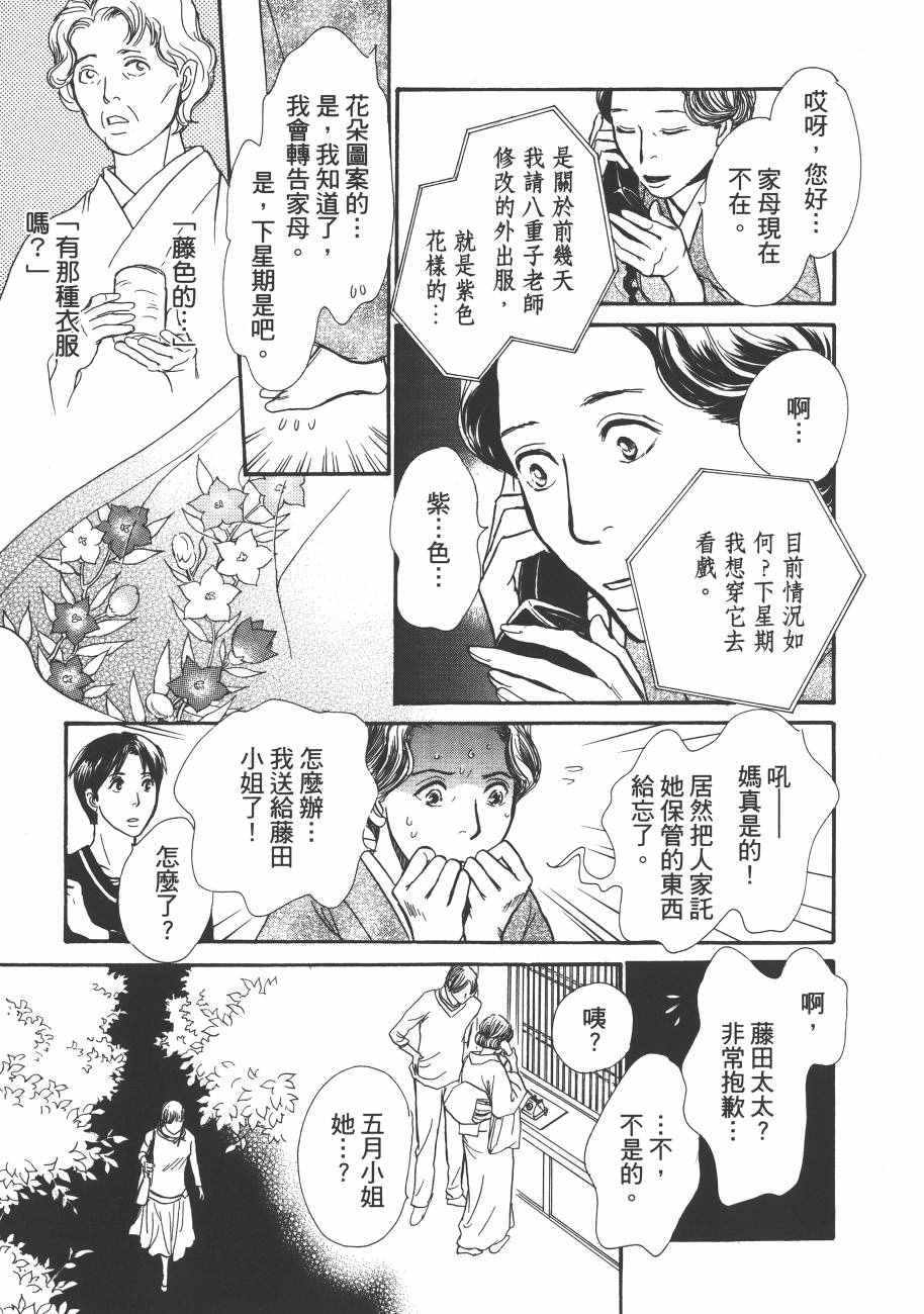 第111页