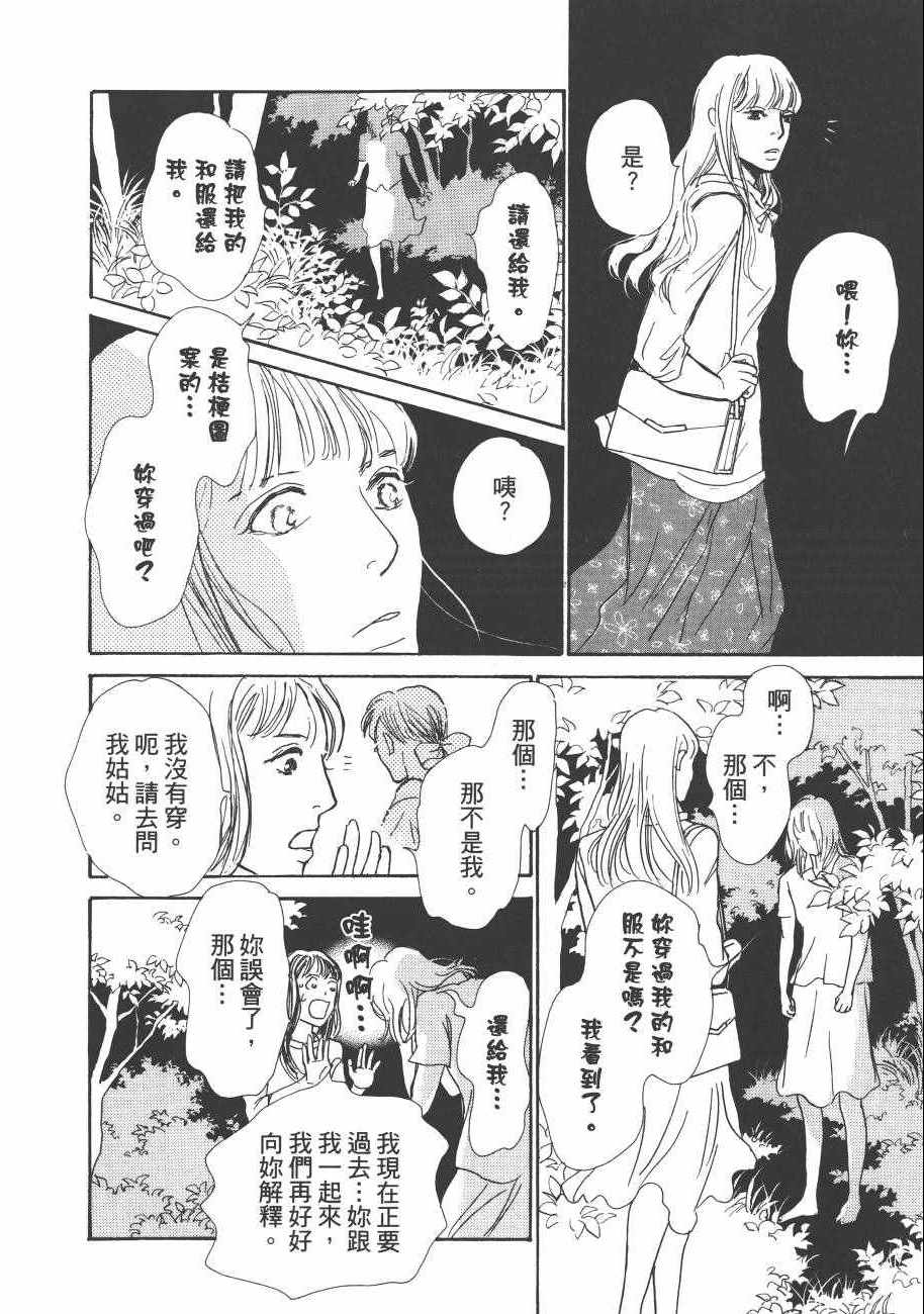 第112页