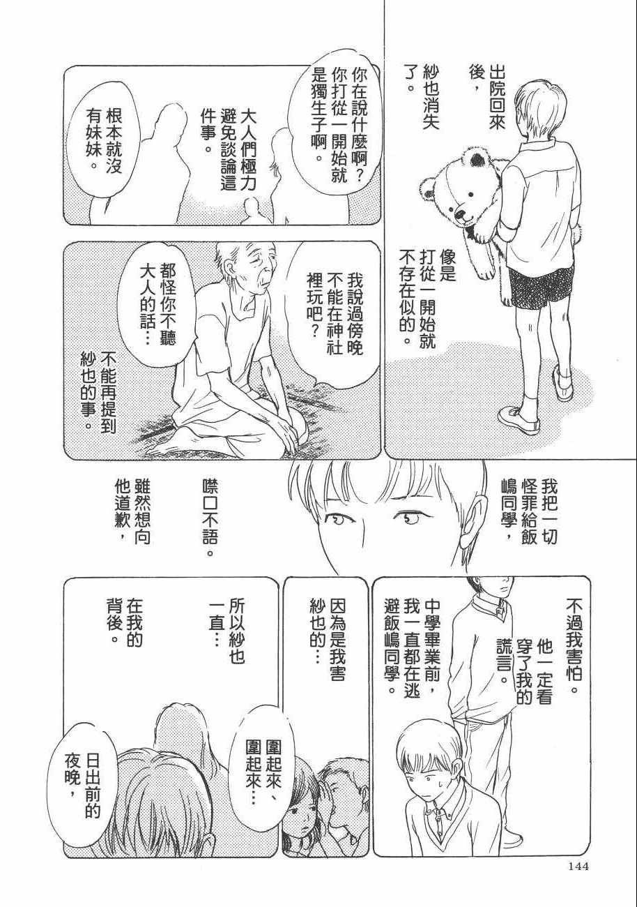 第144页
