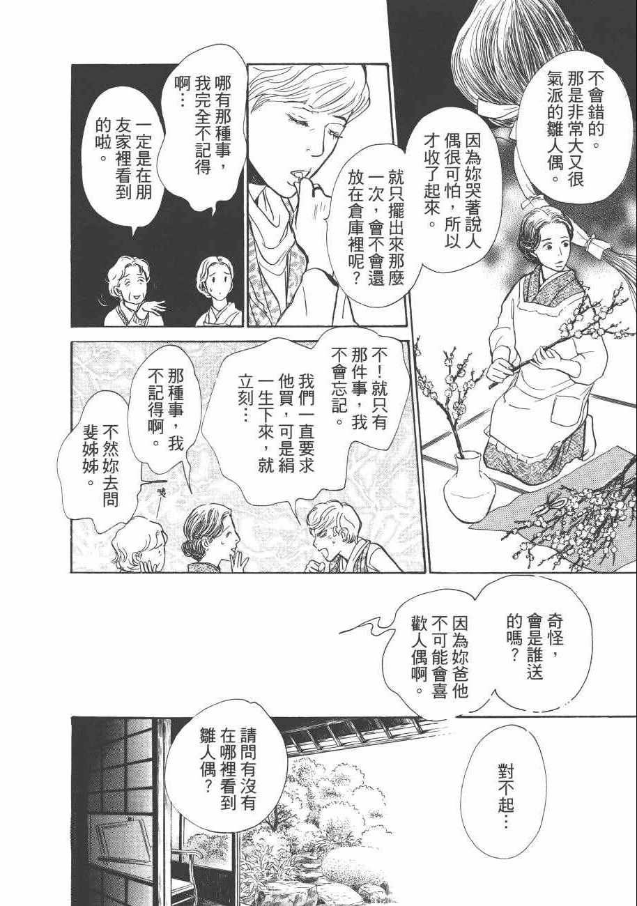第172页