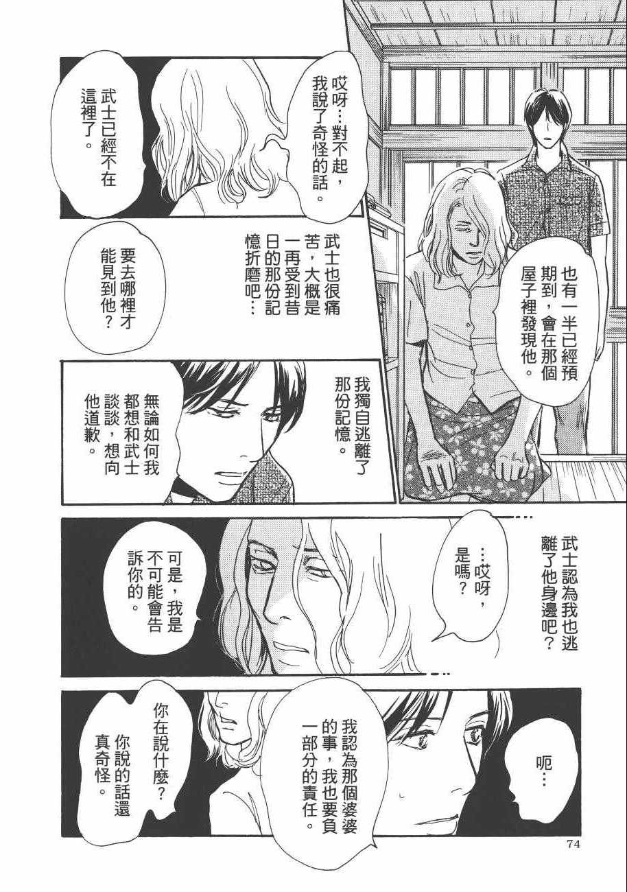 第74页