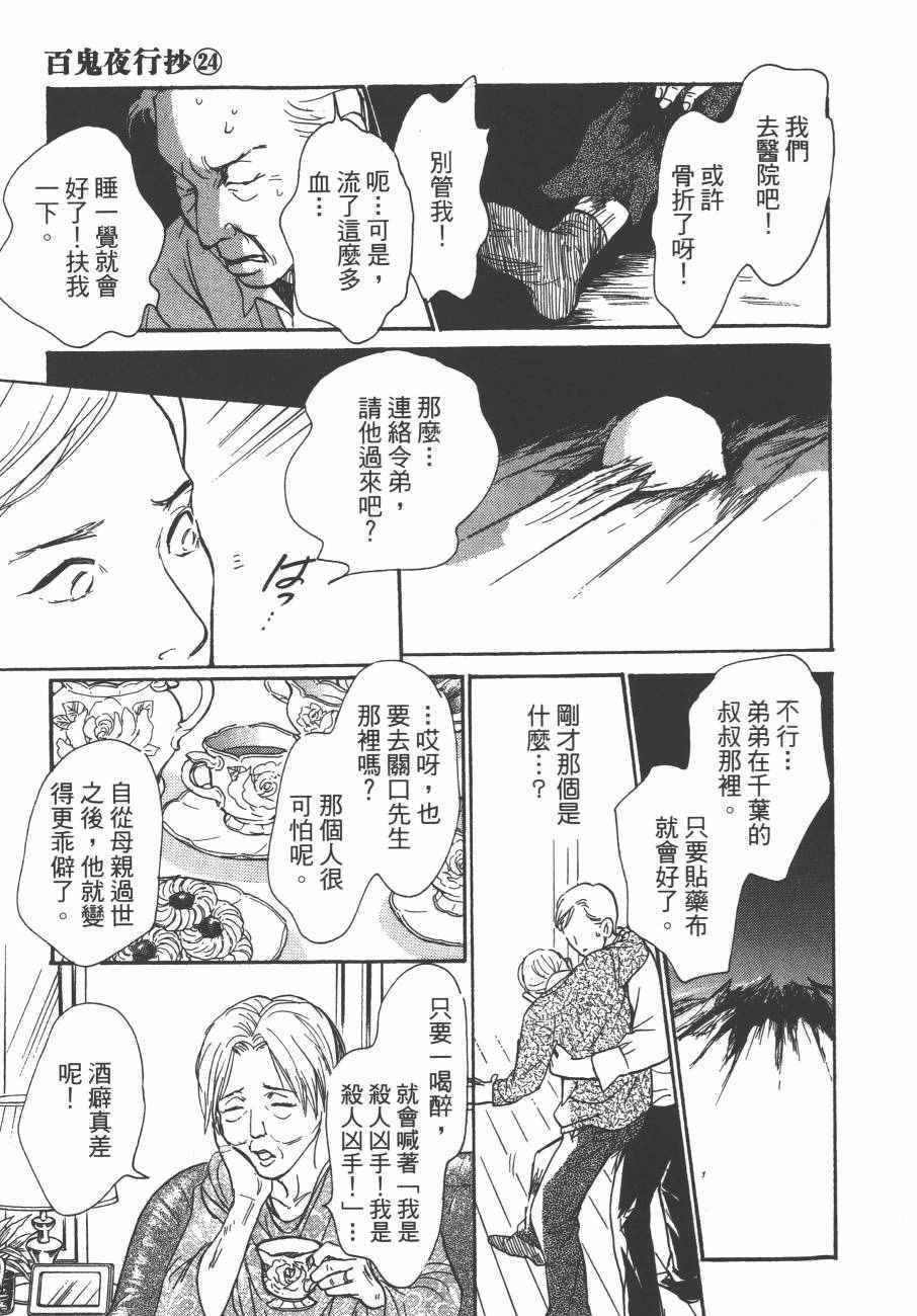 第106页
