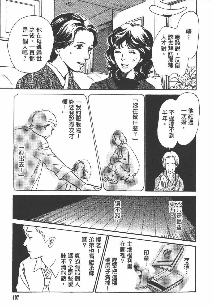 第108页