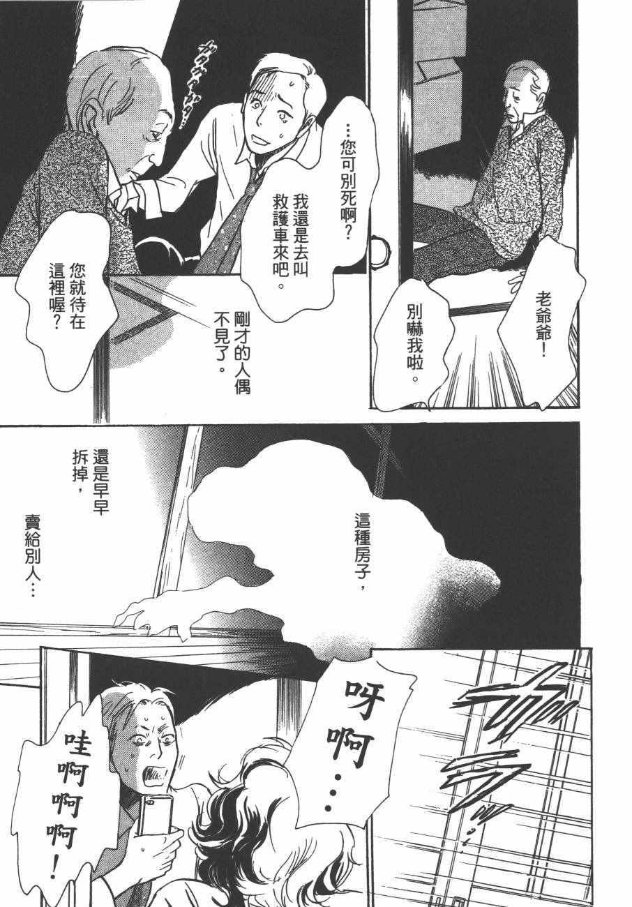 第112页