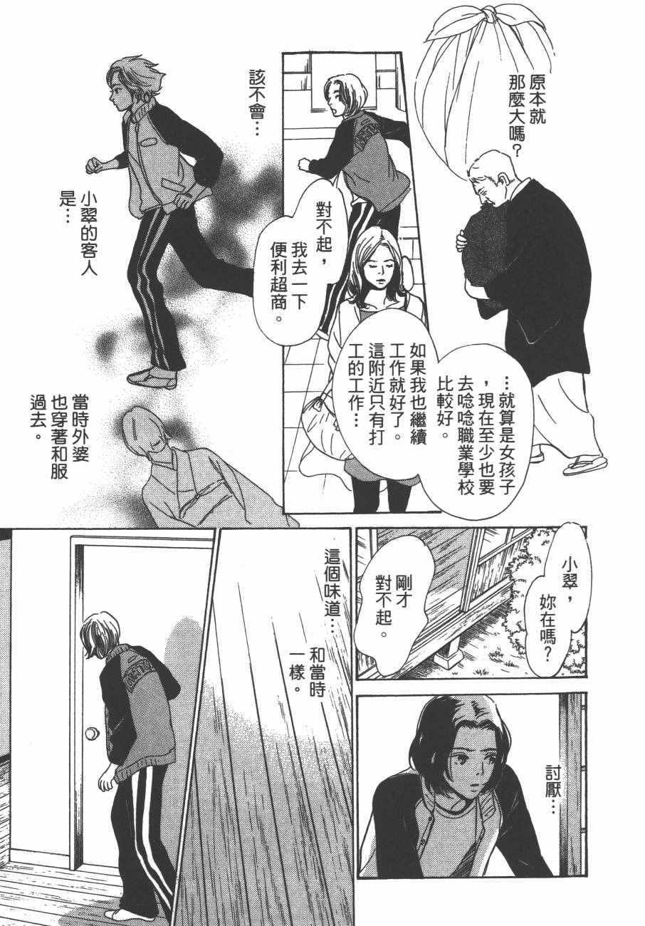 第136页