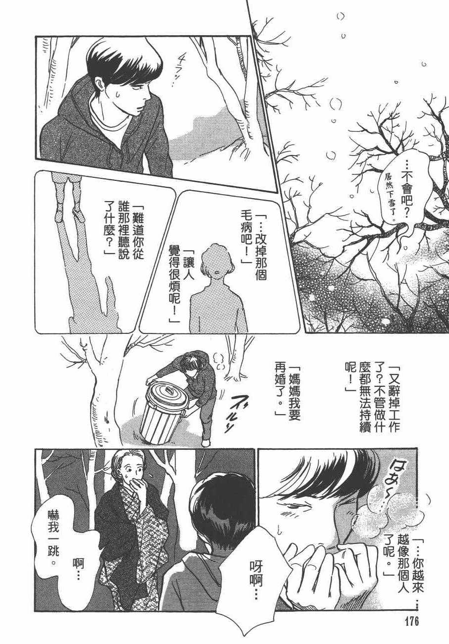 第177页